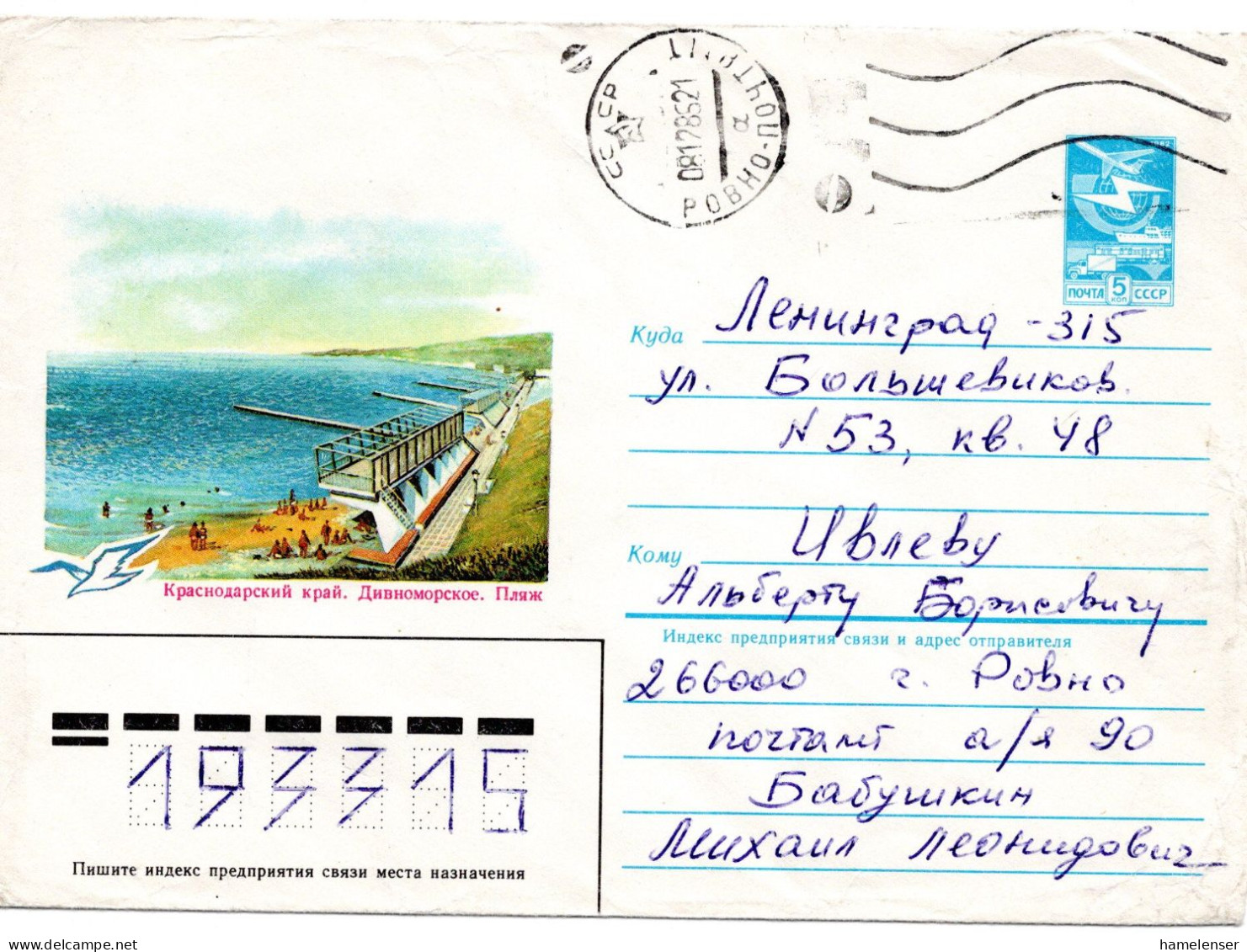 62350 - Russland / UdSSR - 1986 - 5K Verkehr GAUmschlag "Strand Von Divnomorskoye" ROVNO -> LENINGRAD - Lettres & Documents