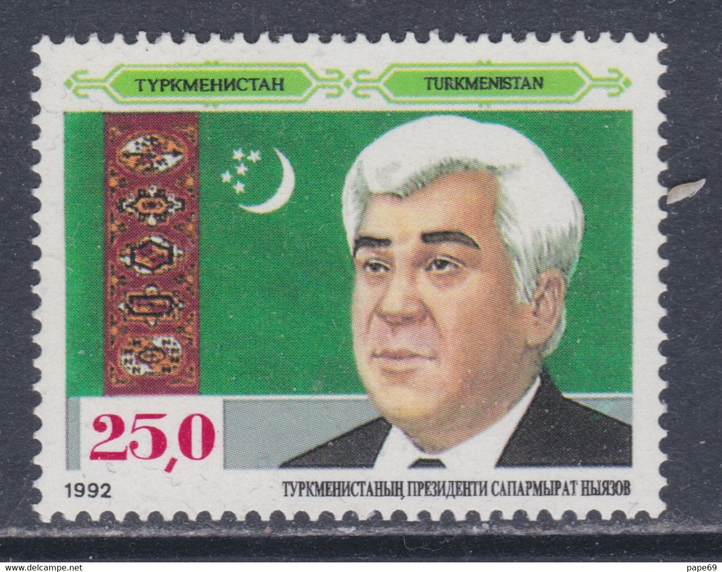 Turkménistan N° 12 XX  Premier Anniversaire De L'Indépendance Sans Charnière, TB - Turkmenistán