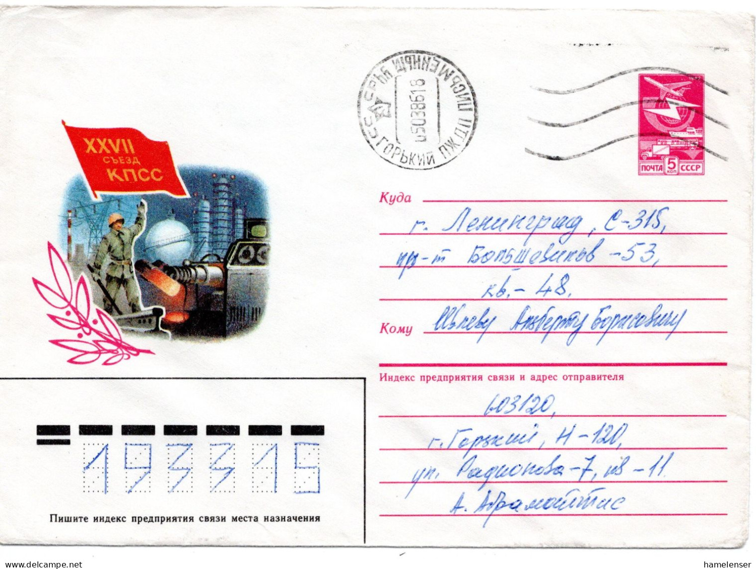 62351 - Russland / UdSSR - 1986 - 5K Verkehr GAUmschlag "27.Kongress Der KPdSU" GOR'KIJ -> LENINGRAD - Briefe U. Dokumente