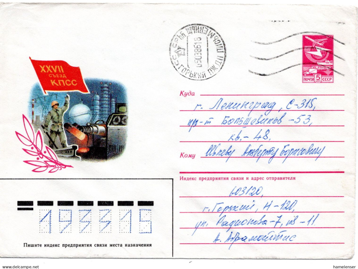 62351 - Russland / UdSSR - 1986 - 5K Verkehr GAUmschlag "27.Kongress Der KPdSU" GOR'KIJ -> LENINGRAD - Lettres & Documents