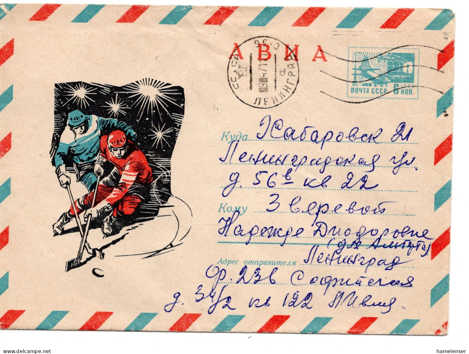62353 - Russland / UdSSR - 1971 - 6K Flugzeug GALpUmschlag "Eishockey" LENINGRAD -> KHABAROVSK - Eishockey