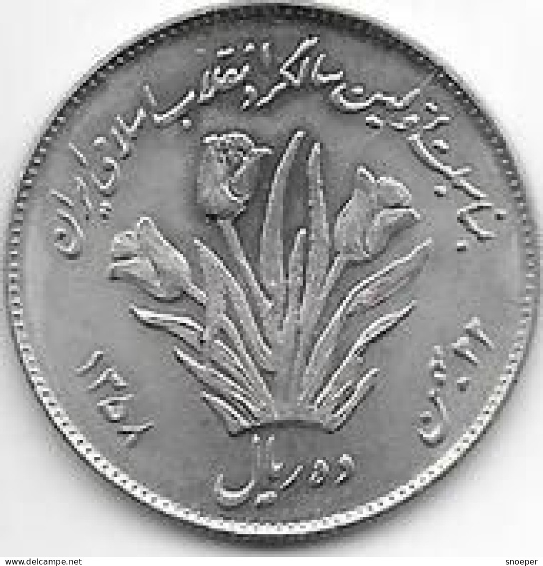 *iran 10 Rials Sh 1358 Km 1243 Unc - Iran