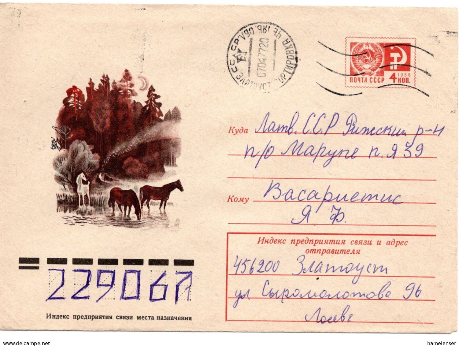 62359 - Russland / UdSSR - 1977 - 4K Wappen GAUmschlag "Pferde" ZLATOUST -> MARUPE - Horses