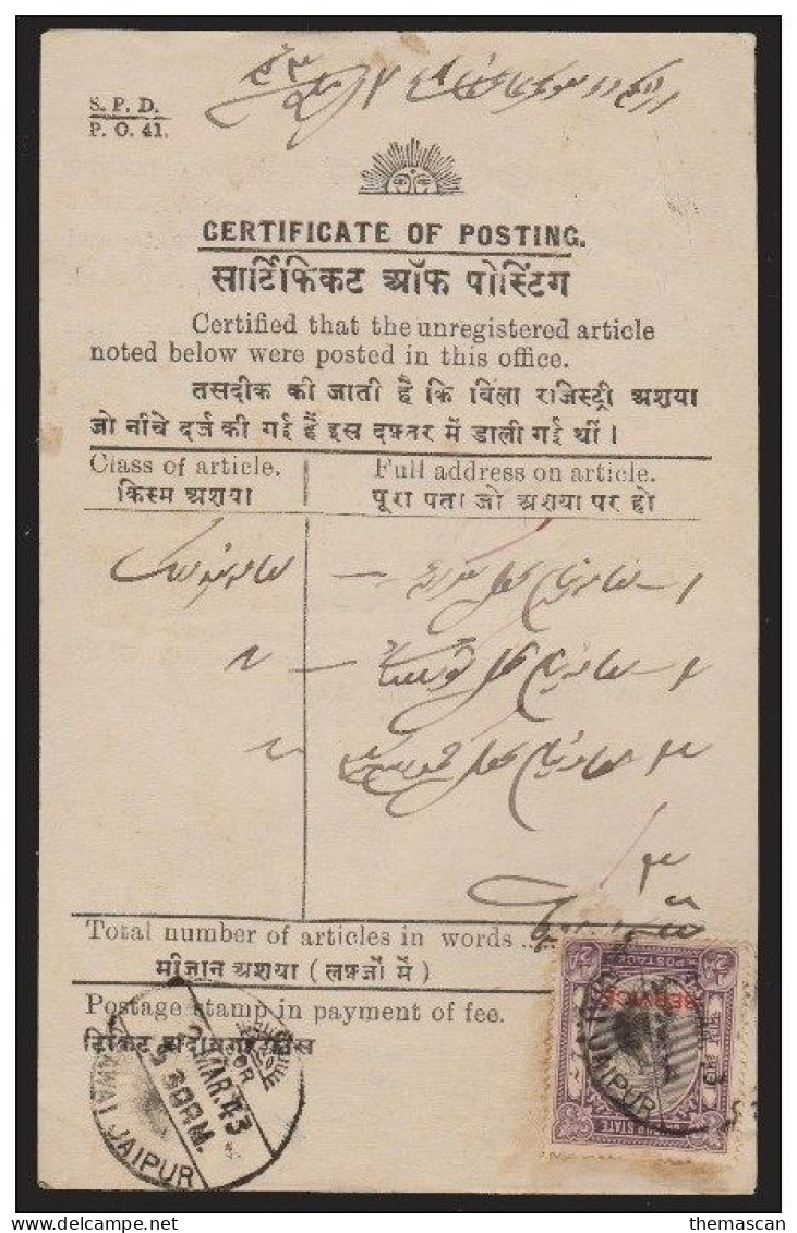 INDE  /INDIA  -  JAIPUR Service Stamps On 2 Documents     Réf  S°65 - 7058-N - Brieven En Documenten