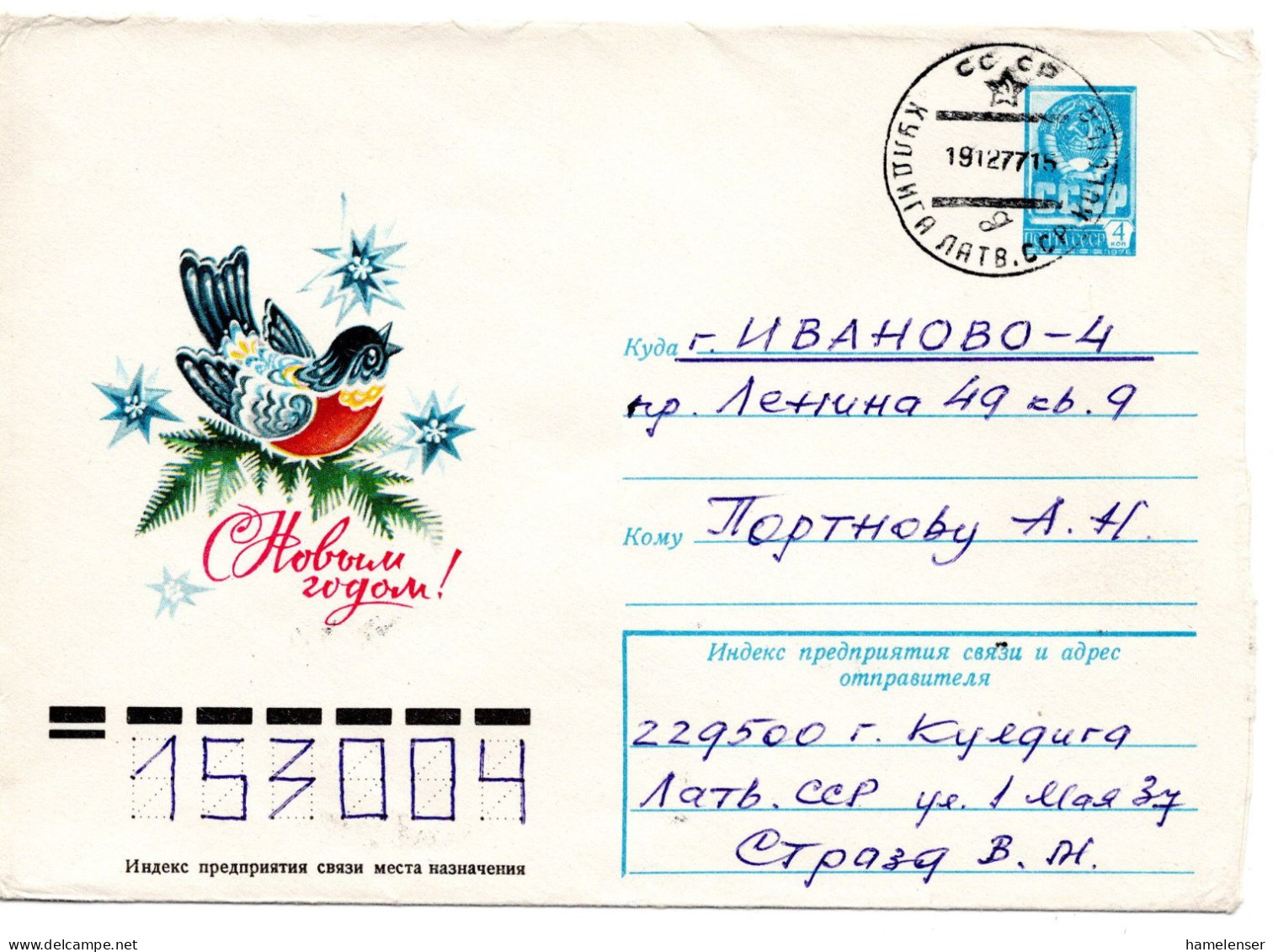 62368 - Russland / UdSSR - 1977 - 4K Wappen GAUmschlag "Neujahr '78" KULDIGA -> MARUPE - Neujahr
