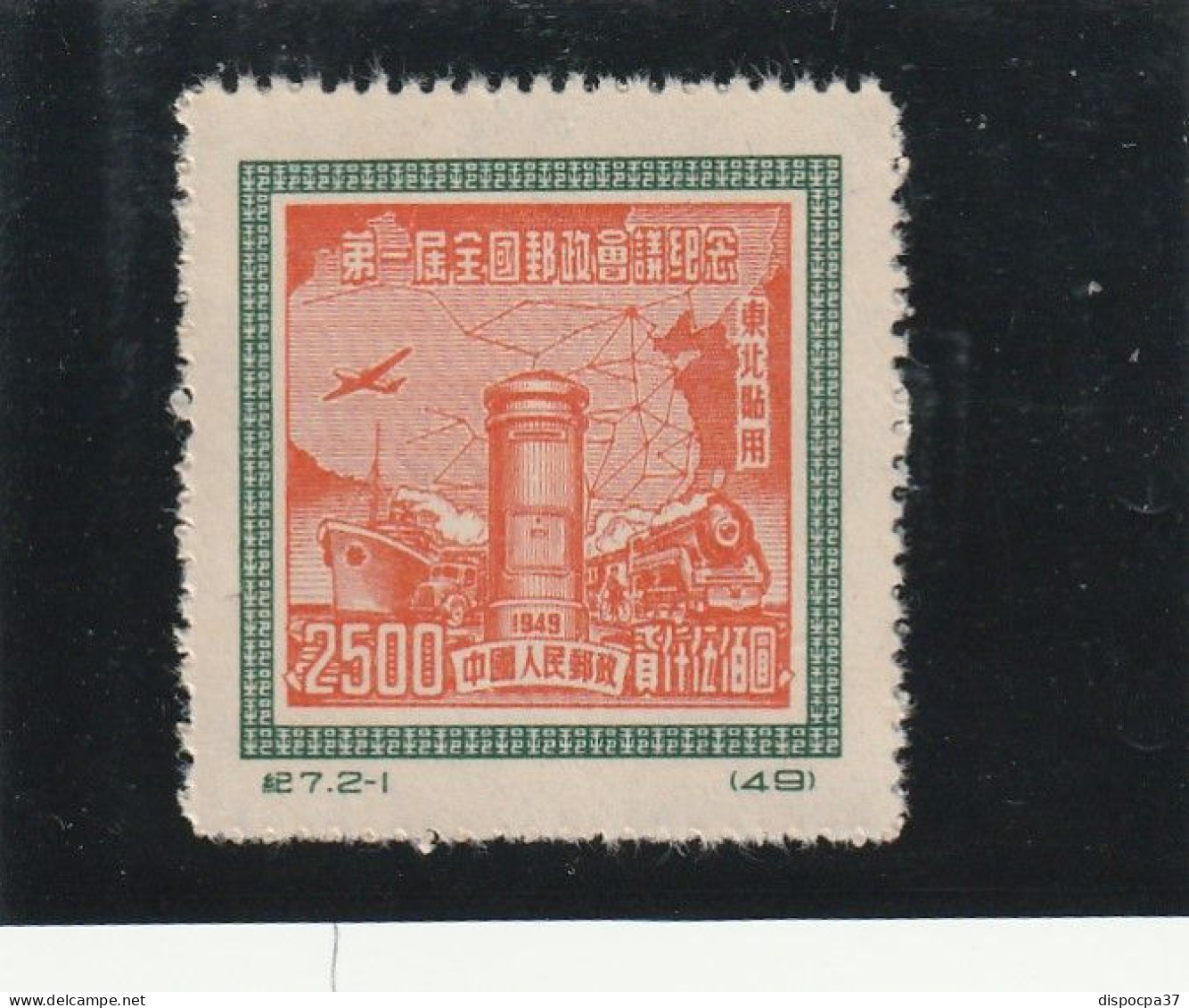 CHINE ORIENTALE - REPUBLIQUE POPULAIRE NEUF SANS GOMME  Y&TN°144 - REF MS - Unused Stamps