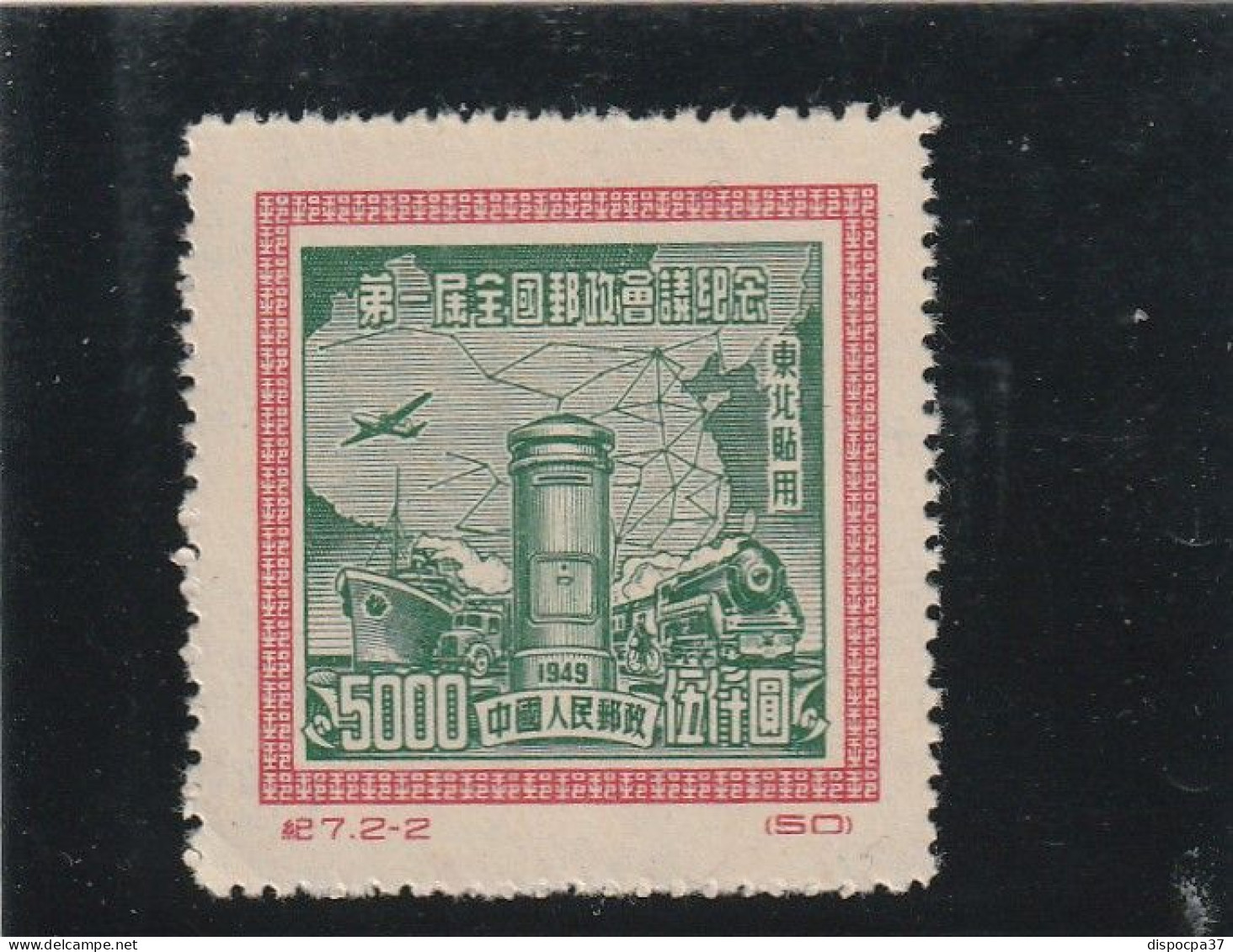 CHINE ORIENTALE - REPUBLIQUE POPULAIRE NEUF SANS GOMME  Y&TN°144 - REF MS - Unused Stamps