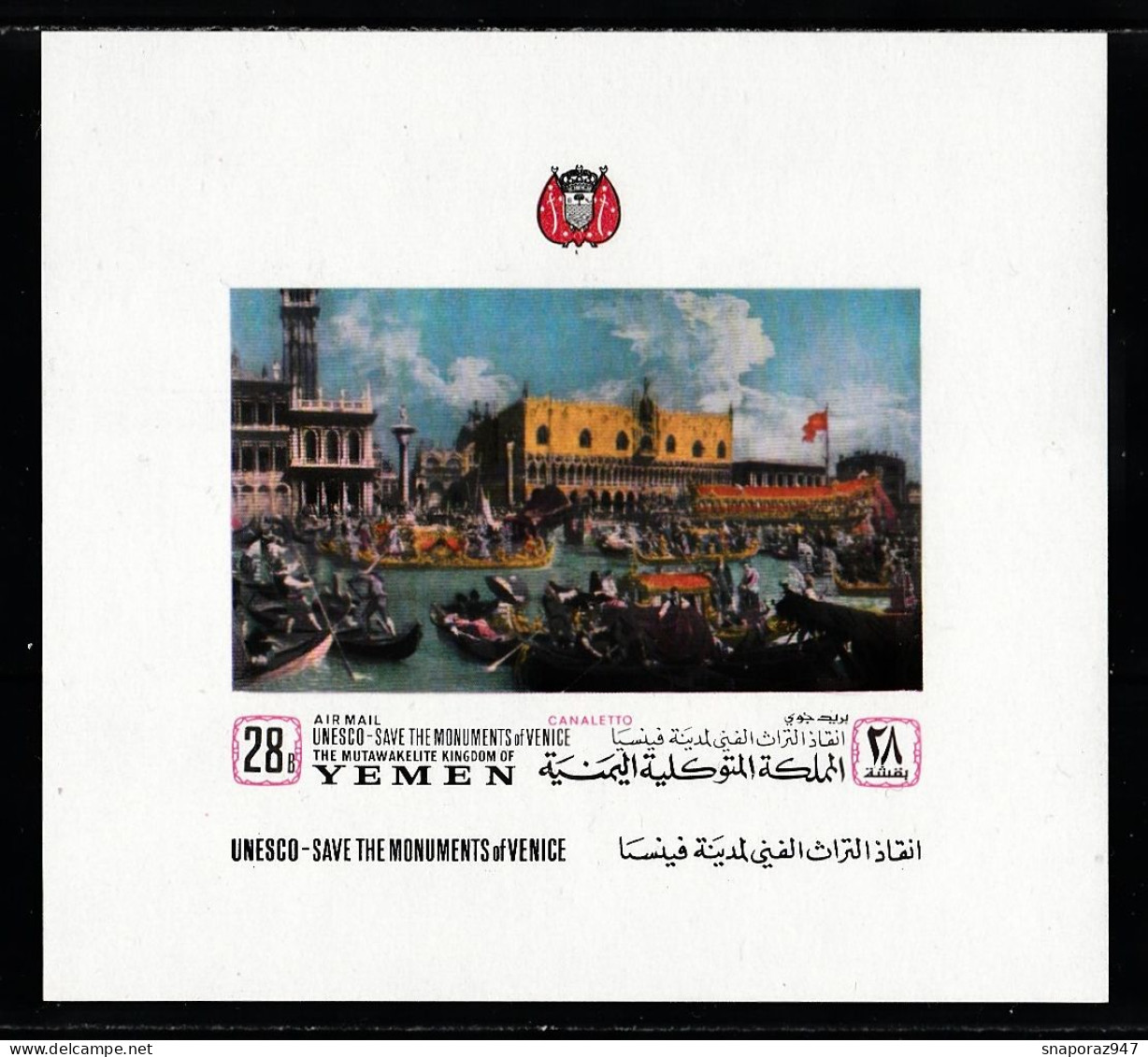 1968 Yemen Kingdom Unesco Paintings Save The Monuments Of Venice Set MNH** 001-13
