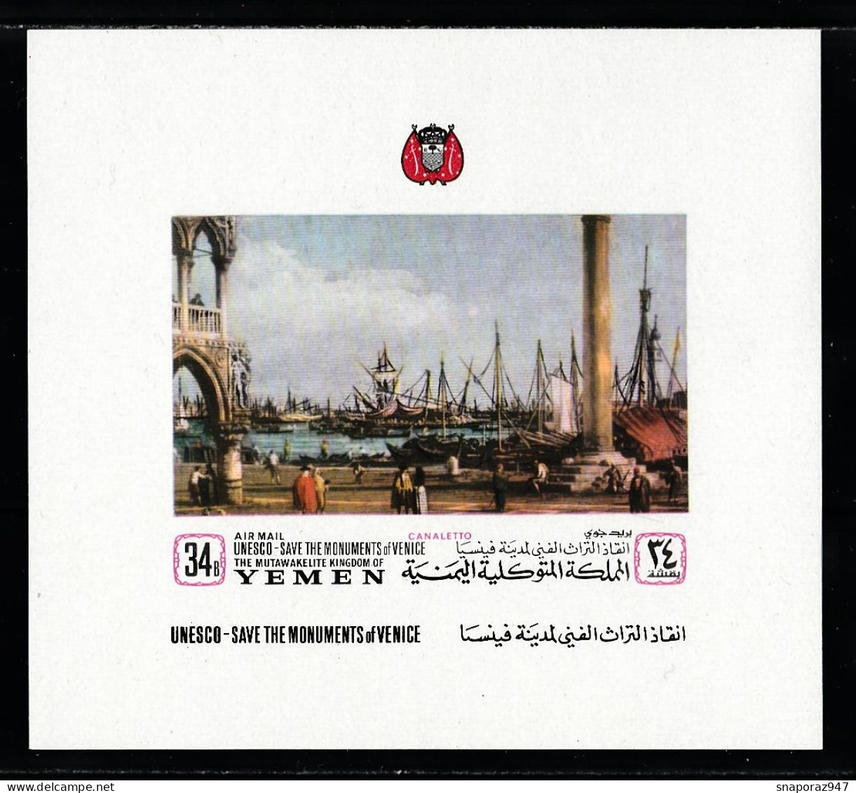 1968 Yemen Kingdom Unesco Paintings Save The Monuments Of Venice Set MNH** 001-13