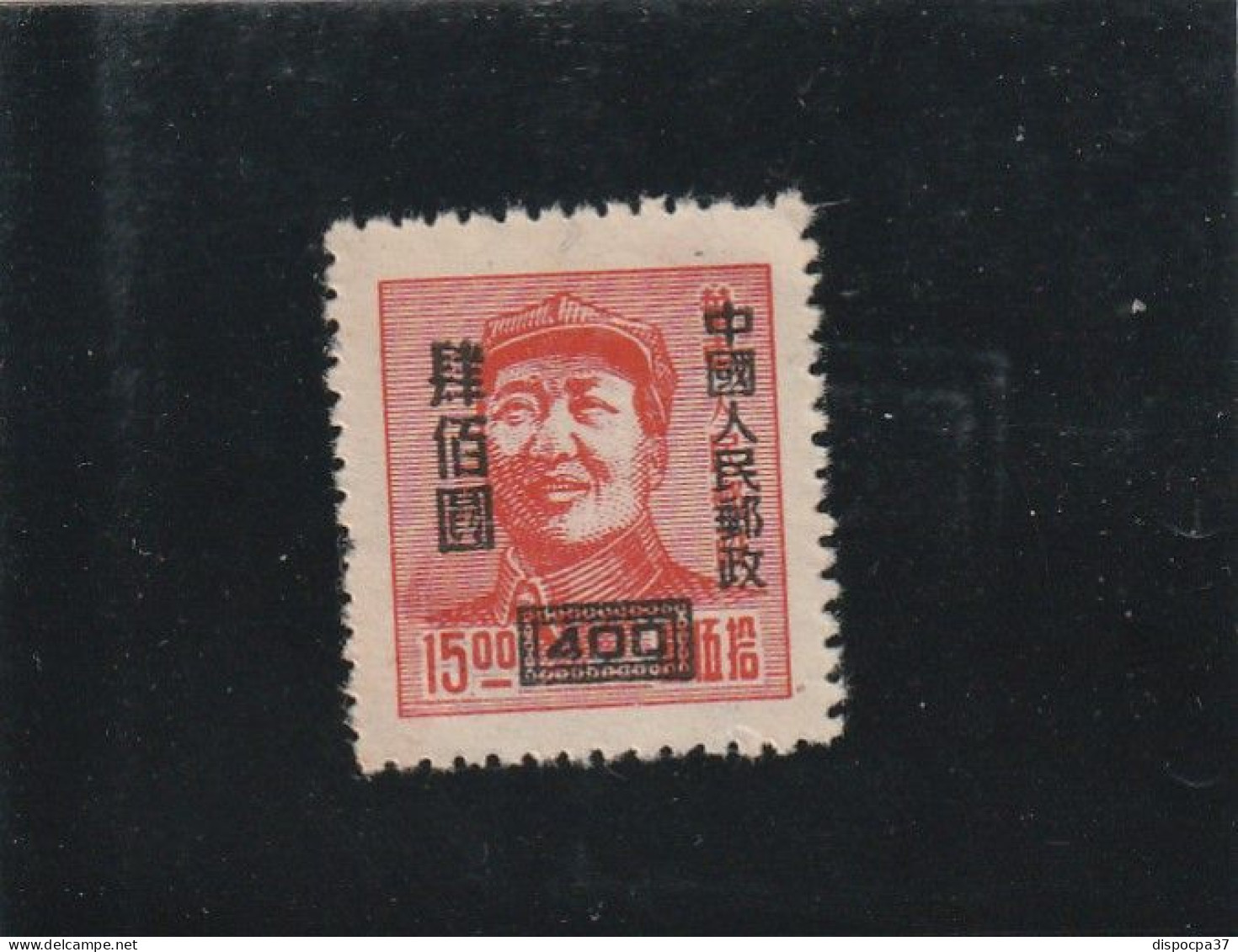 CHINE- REPUBLIQUE POPULAIRE NEUF SANS GOMME  Y&TN°876 - REF MS - Unused Stamps