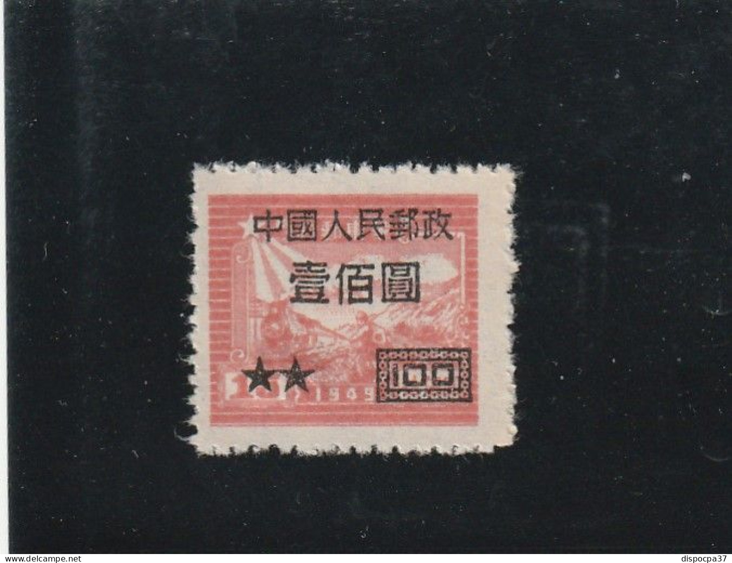 CHINE- REPUBLIQUE POPULAIRE NEUF SANS GOMME  Y&TN°878 - REF MS - Unused Stamps
