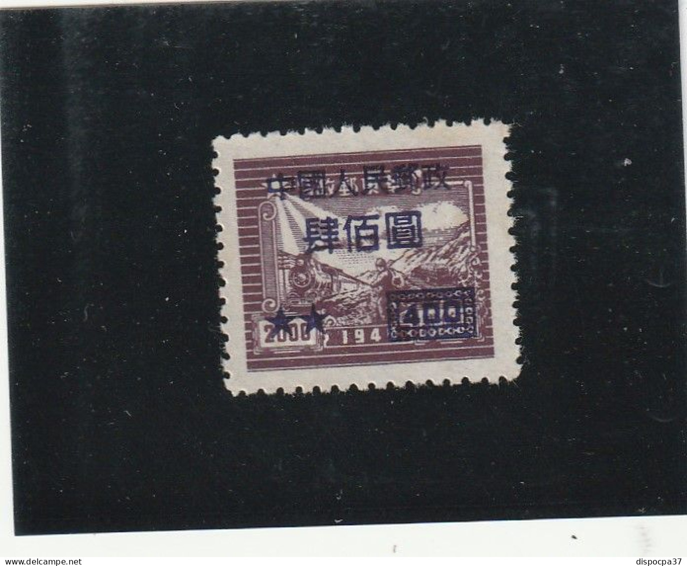 CHINE- REPUBLIQUE POPULAIRE NEUF SANS GOMME  Y&TN°881 - REF MS - Unused Stamps