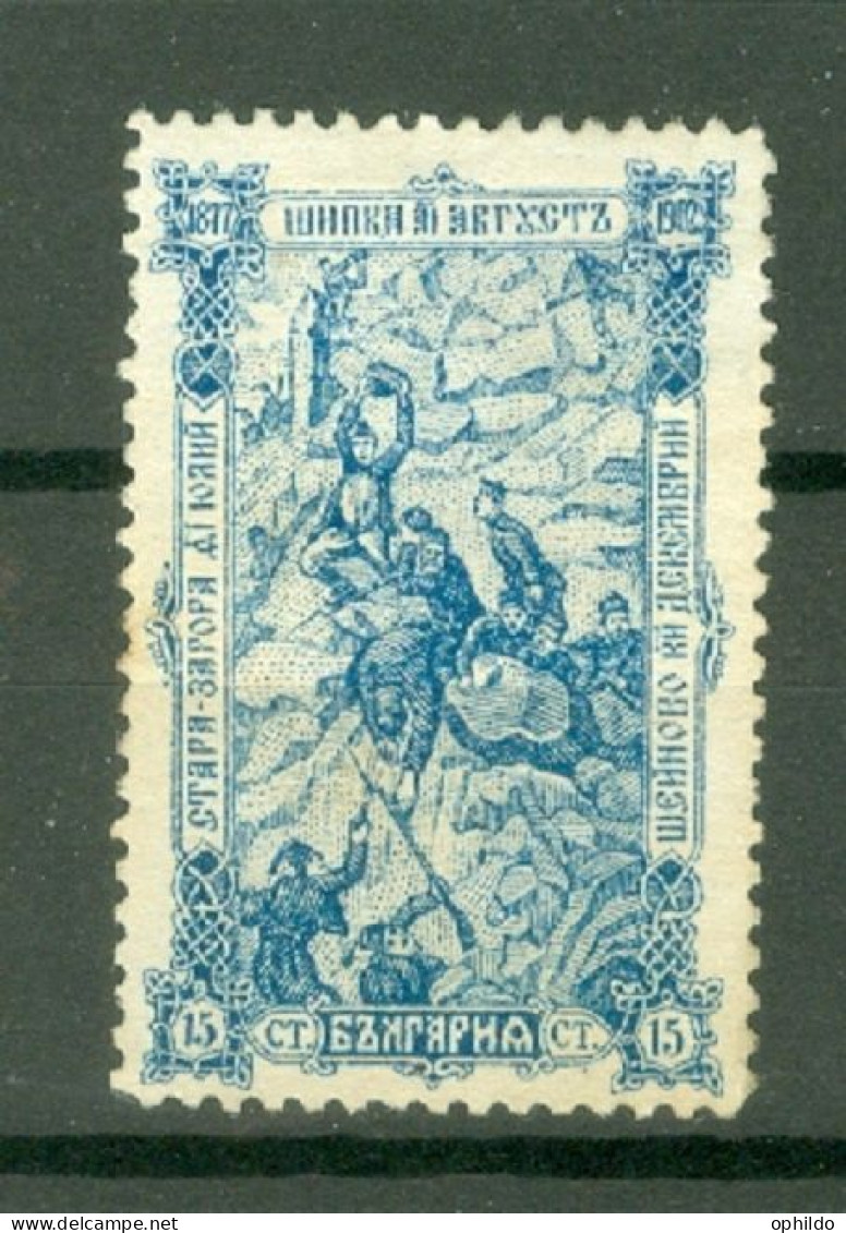 Bulgarie Yv  64 ( * ) B/TB  - Ungebraucht