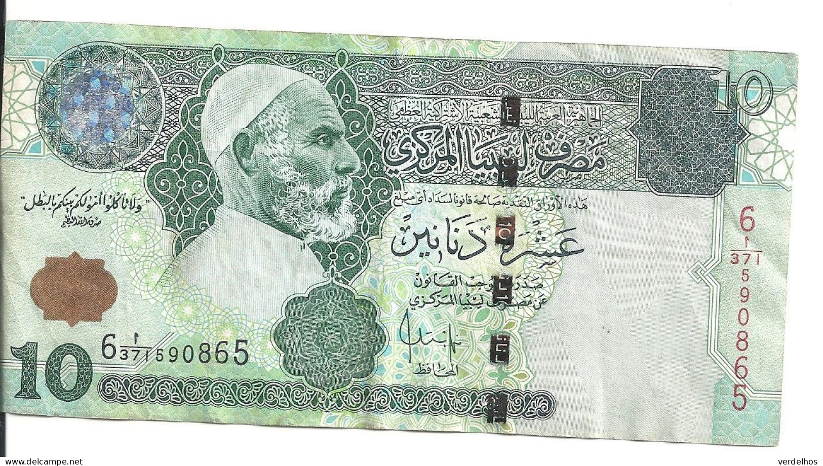 LIBYE 10 DINARS ND2004 VF+ P 70 B - Libye