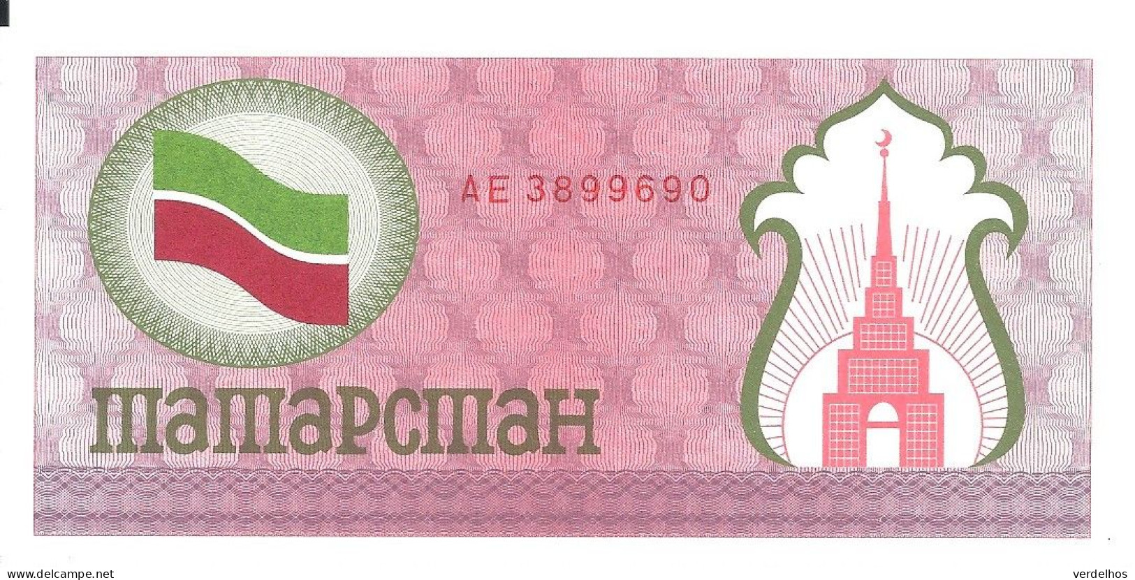 TATARSTAN 100 RUBLES 1991 UNC P 5 B - Tatarstan
