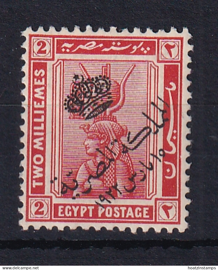 Egypt: 1922   Pictorial - 'The Kingdom Of Egypt' OVPT  SG99    2m     MH - Ongebruikt