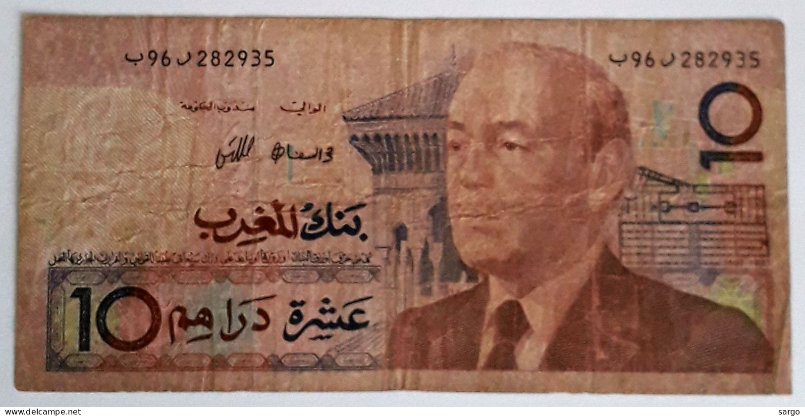 MOROCCO - 10 DIRHAMS  - 1987 - CIRC - P 63 - BANKNOTES - PAPER MONEY - CARTAMONETA - - Maroc