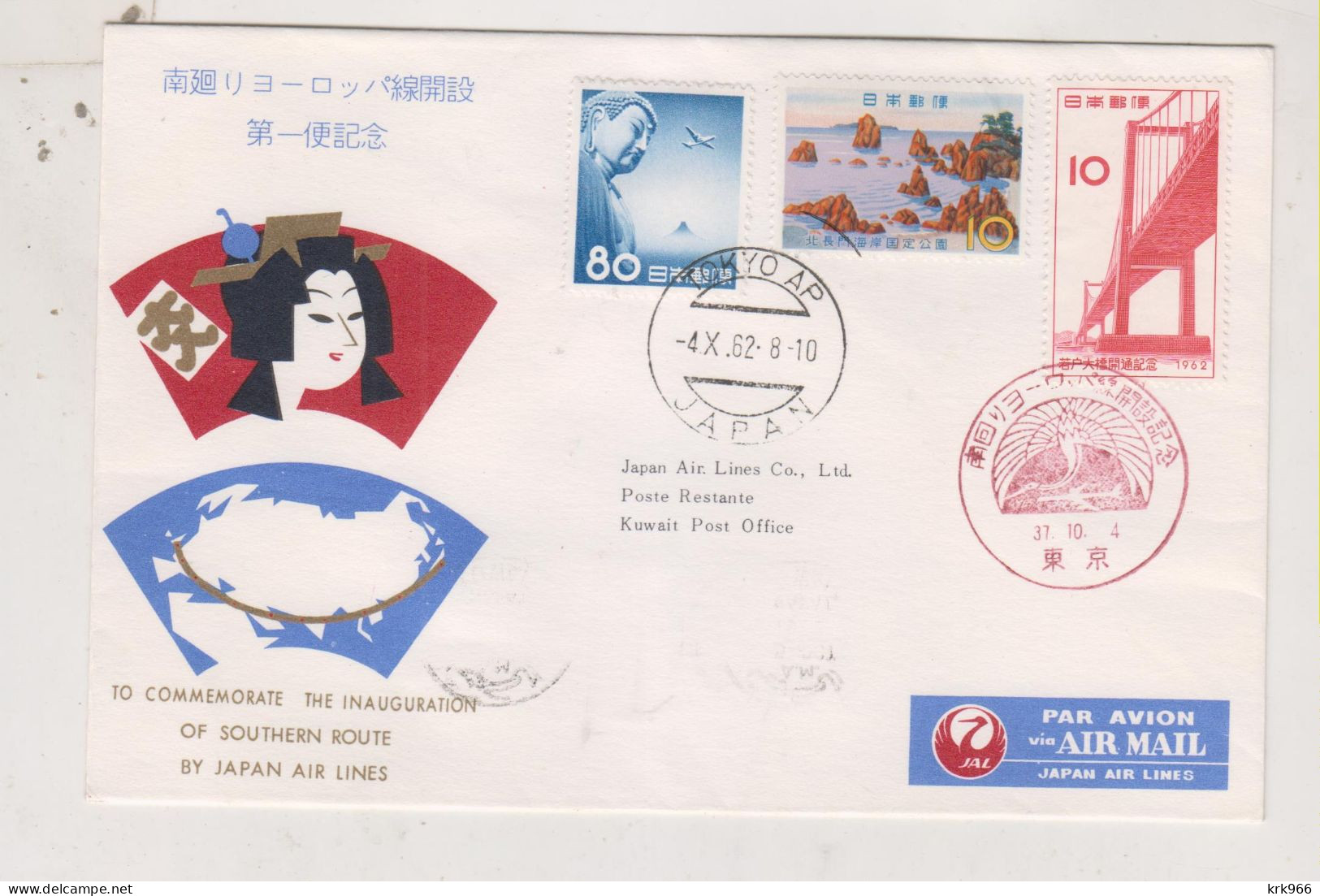 JAPAN 1962 Nice Airmail Cover To KUWAIT   First Flight TOKYO-KUWAIT - Luchtpost