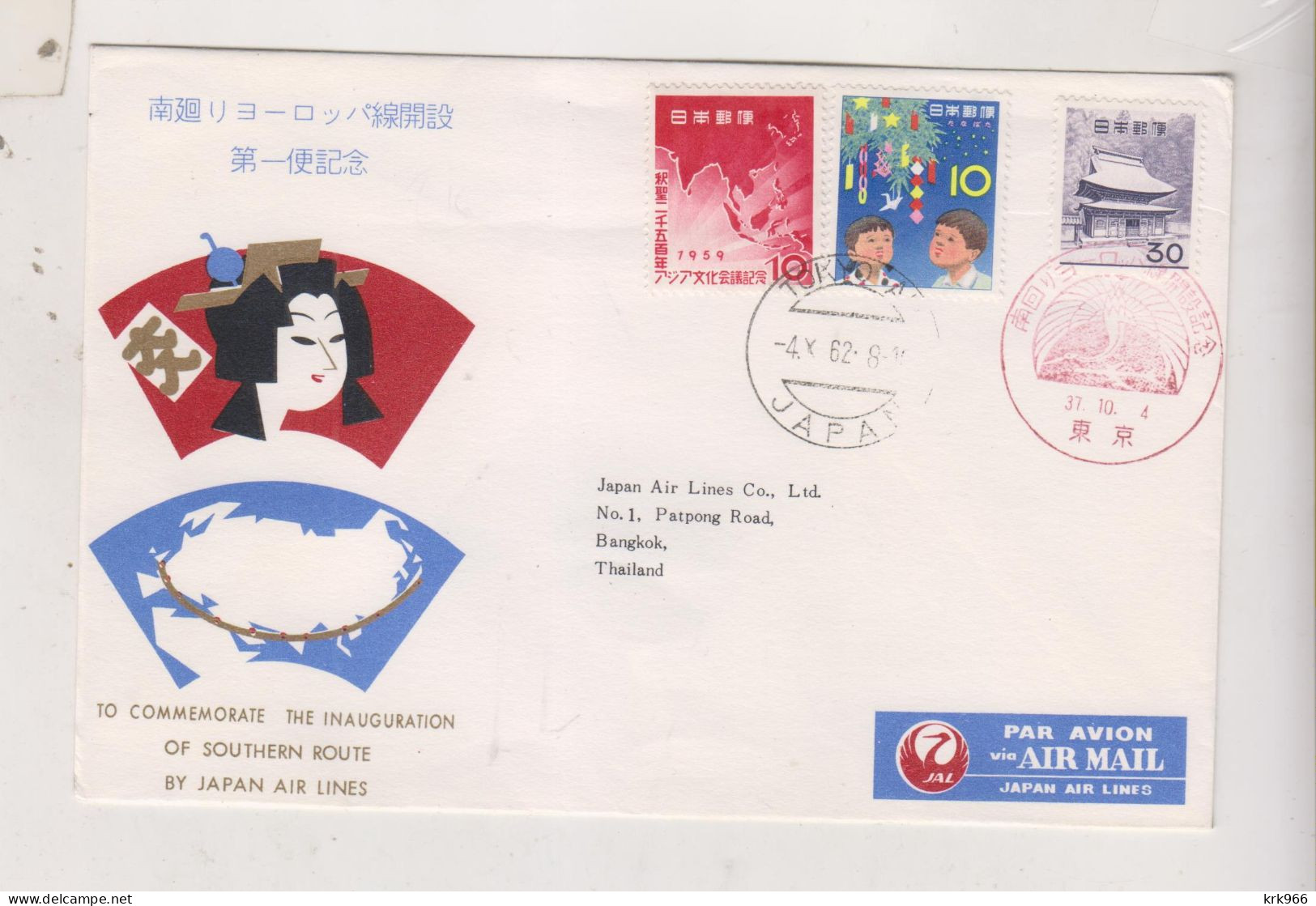 JAPAN 1962 Nice Airmail Cover To THAILAND  First Flight TOKYO-BANGKOK - Poste Aérienne