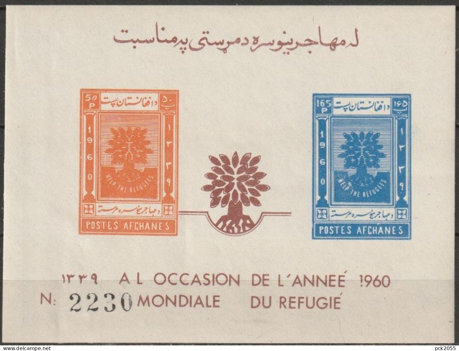 Afghanistan 1960 Mi Nr.488B - 489B Block 1 ** Postfrisch Weltflüchtlingsjahr ( D 1894) - Afghanistan