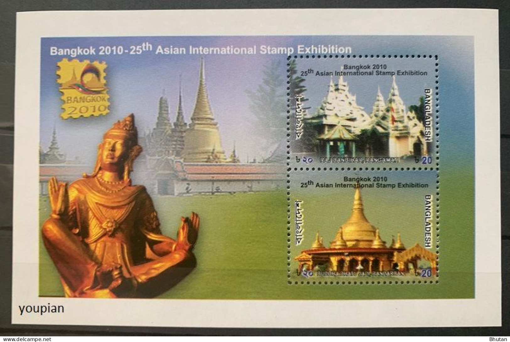 Bangladesh 2010, 25th Asian International Stamp Exhibition, MNH S/S - Bangladesch