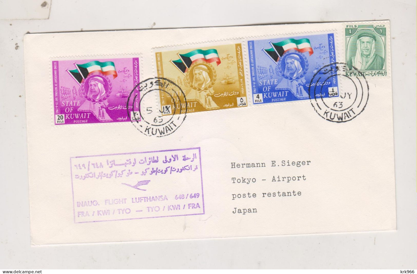 KUWAIT 1963 Airmail Cover To JAPAN First Flught KUWAIT- TOKYO - Kuwait