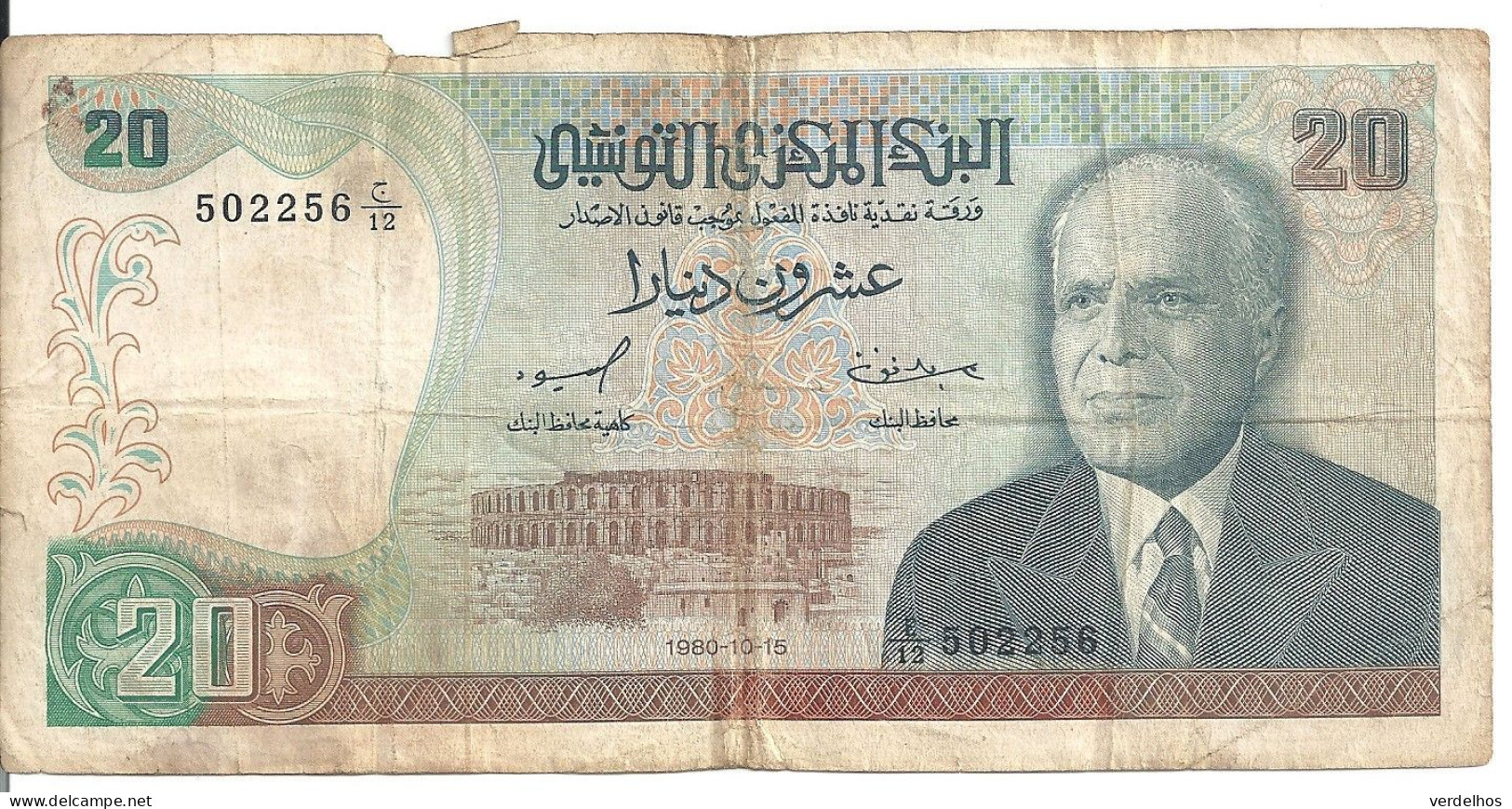 TUNISIE 20 DINARS 1980 VG+ P 77 - Tunisie