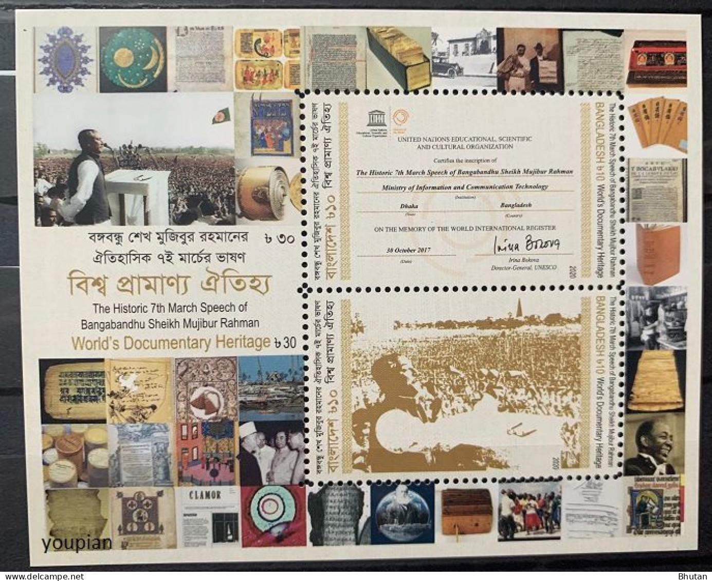 Bangladesh 2020, World's Documentary Heritage, MNH S/S - Bangladesch