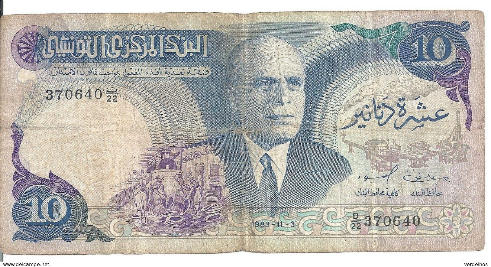 TUNISIE 10 DINARS 1983 VG+ P 80 - Tunisie