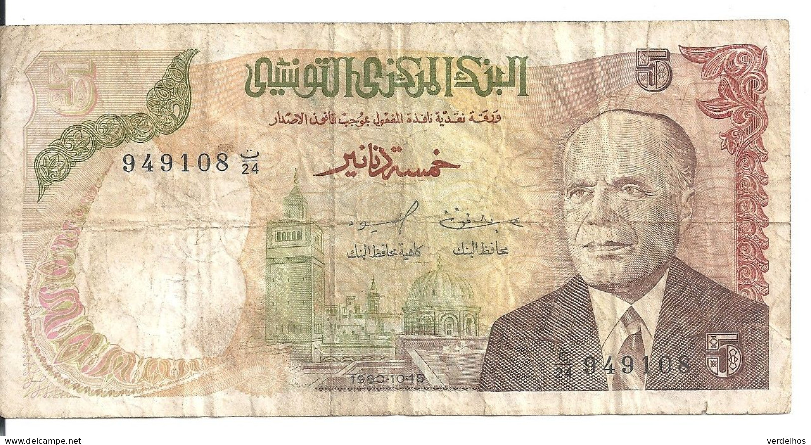 TUNISIE 5 DINARS 1980 VG+ P 75 - Tusesië