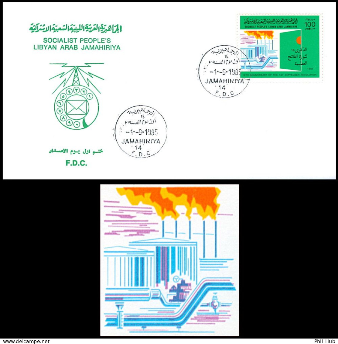 LIBYA 1985 Revolution With Petroleum Oil OPEC Related (FDC) - Oil