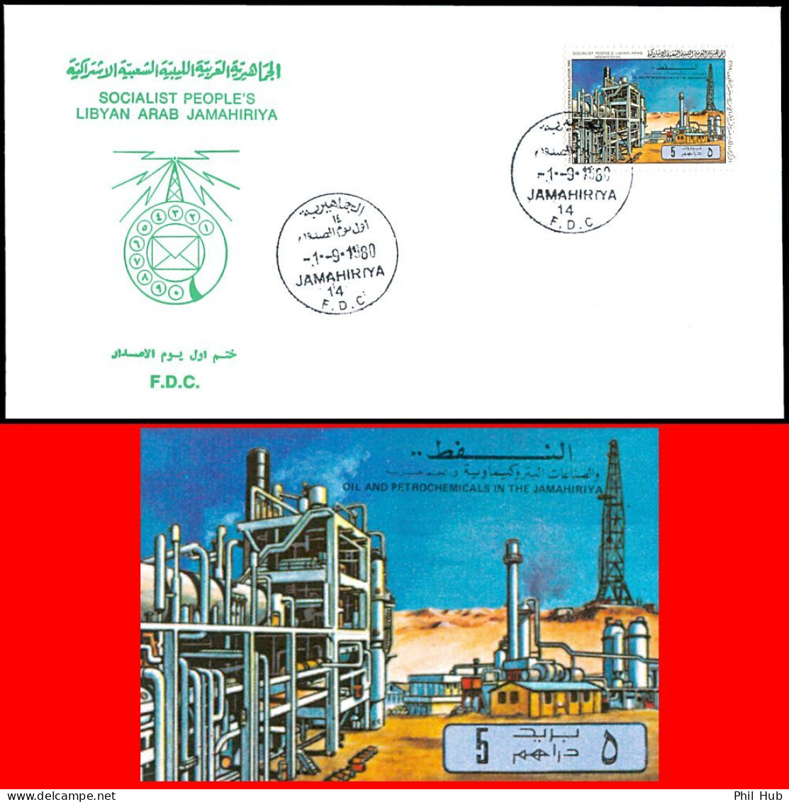 LIBYA 1980 Revolution With Petroleum Oil OPEC Related (FDC) - Petróleo
