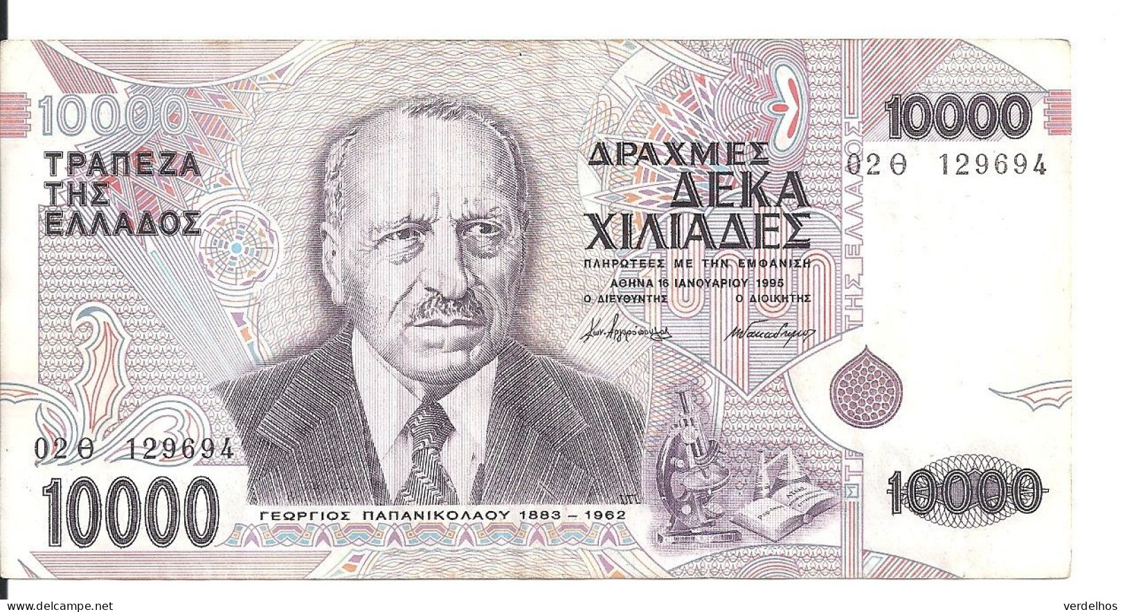 GRECE 10000 DRACHMAES 1995 VF P 206 - Grèce