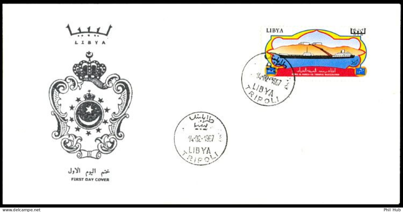 LIBYA 1967 Petroleum Oil OPEC Related Hariga (FDC) - Petrolio