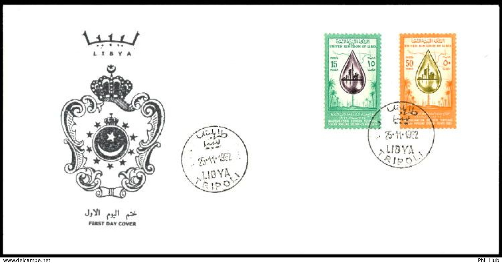 LIBYA 1962 Petroleum Oil OPEC Related Essider (FDC) - Oil