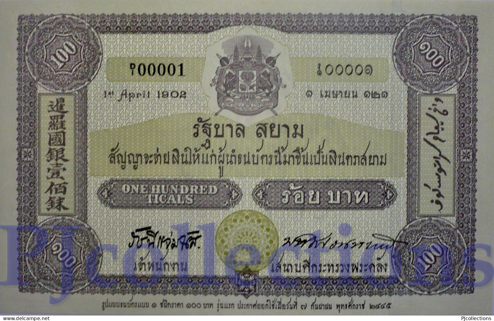 THAILAND 100 BAHT 2002 PICK 110 UNC - Tailandia