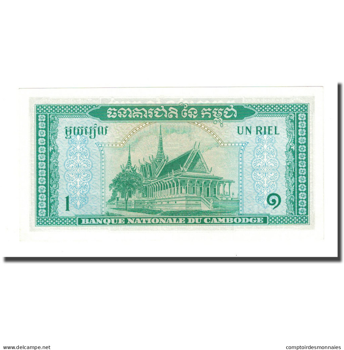 Billet, Cambodge, 1 Riel, UNDATED (1956-75), KM:4c, NEUF - Cambodja