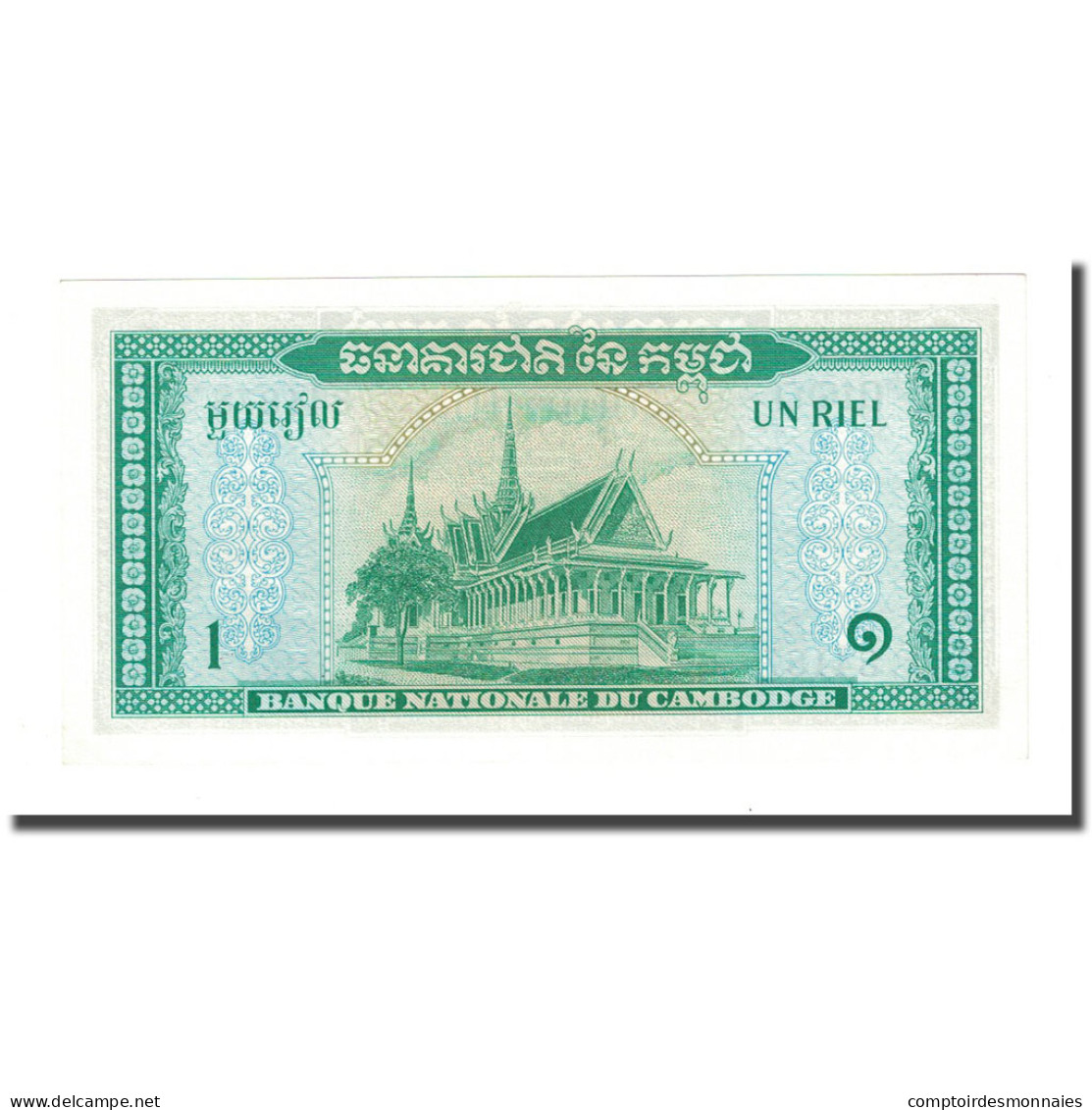 Billet, Cambodge, 1 Riel, UNDATED (1956-75), KM:4c, NEUF - Cambogia