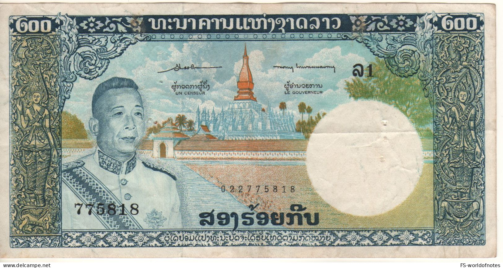 LAOS  200  Kip  P13a  ( ND 1963 King Savang Vatthana At Left + Waterfalls At Back ) - Laos