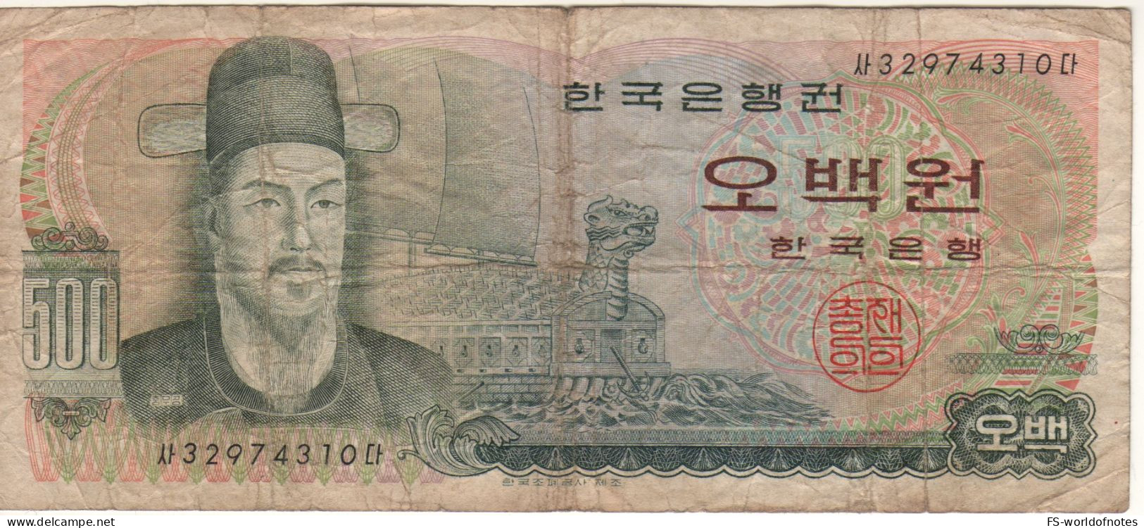 South KOREA   500 Won    P43  (ND  1973)   "  Admiral Yi Sun-shin And His Tortoise Warship + Shrine Back " - Korea, Zuid