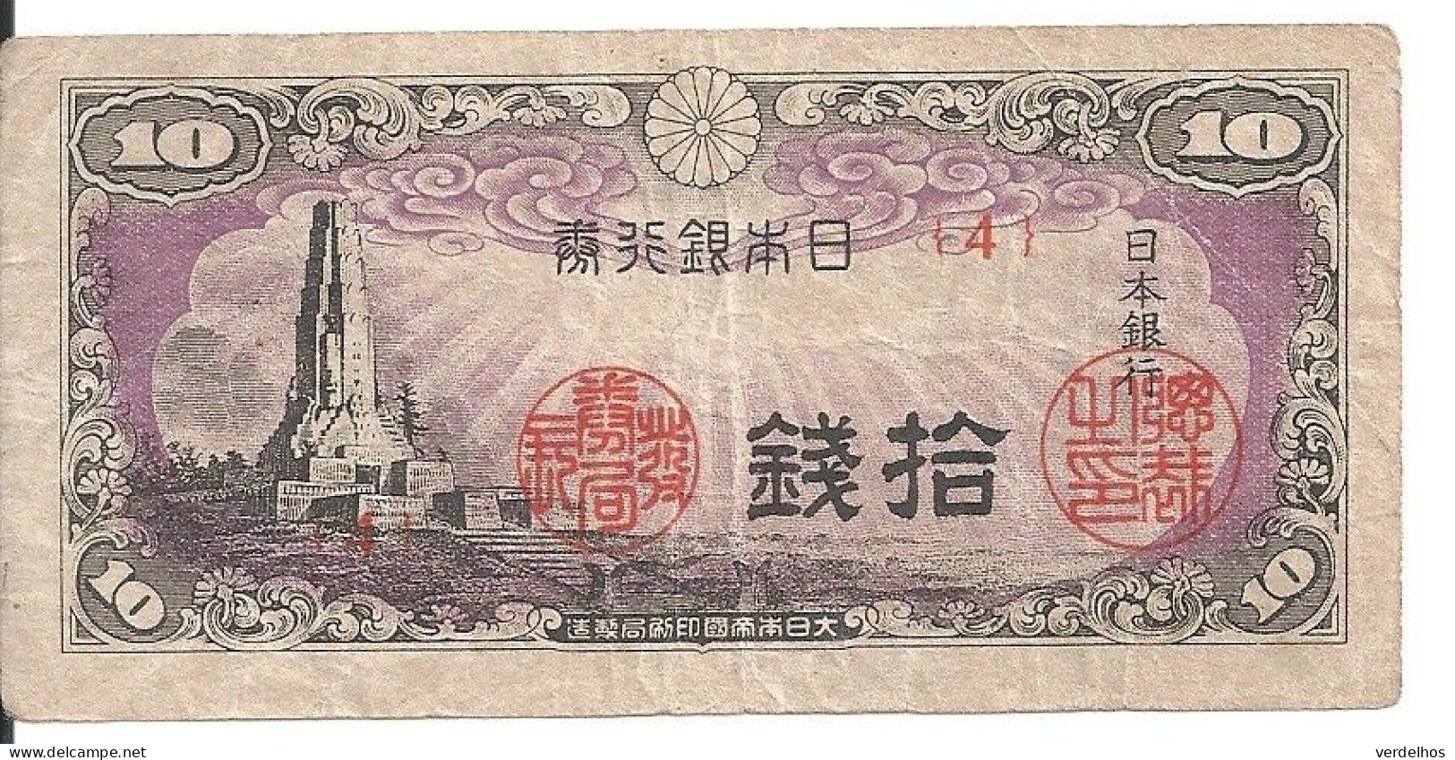 JAPON 10 SEN ND1944 VF P 53 - Giappone