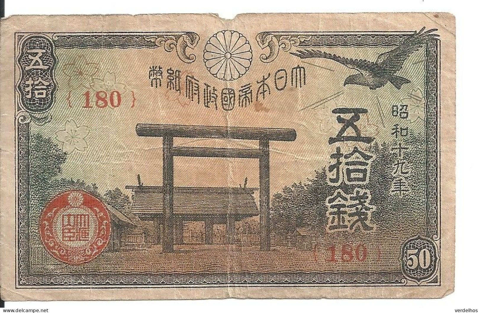 JAPON 50 SEN 1942-44 VF P 59 - Japan