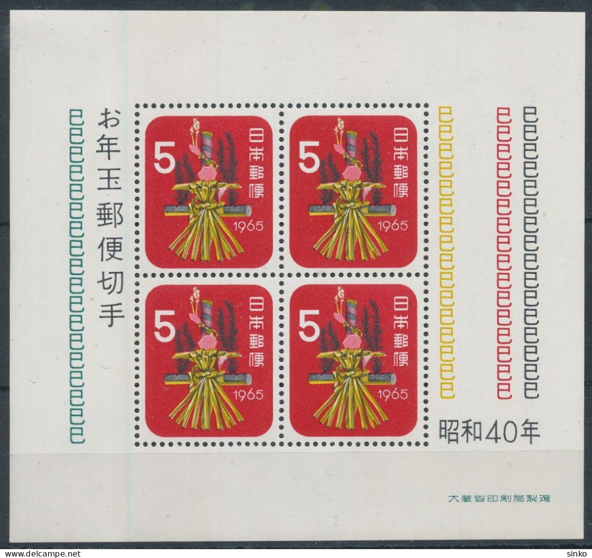 1964. Japan - Nuevos