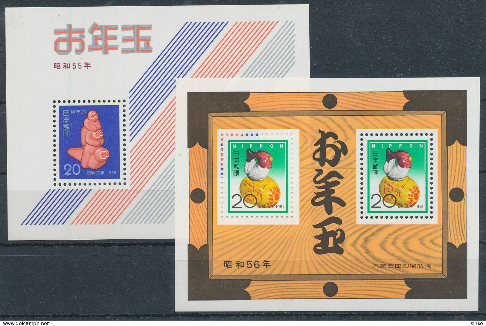 1979/80. Japan - Unused Stamps