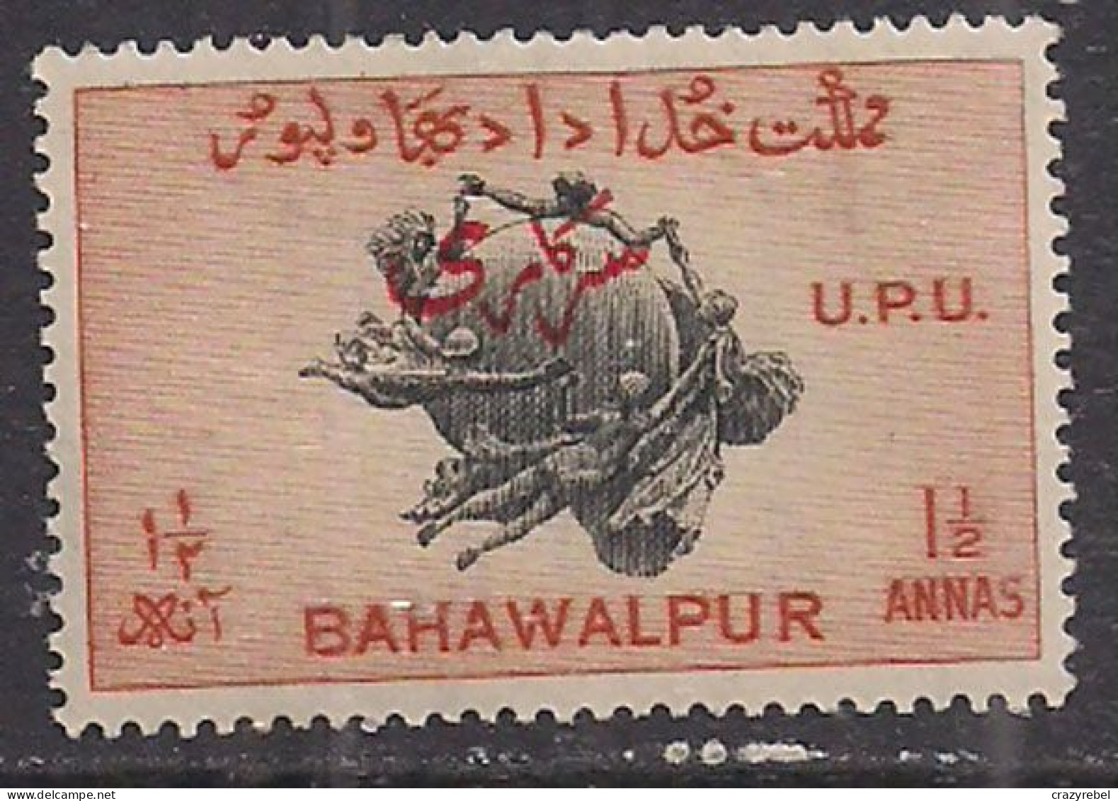 Bahawalpur 1949 KGV1 1 1/2Anna UPU SG 30 MLH ( F861 ) - Bahawalpur