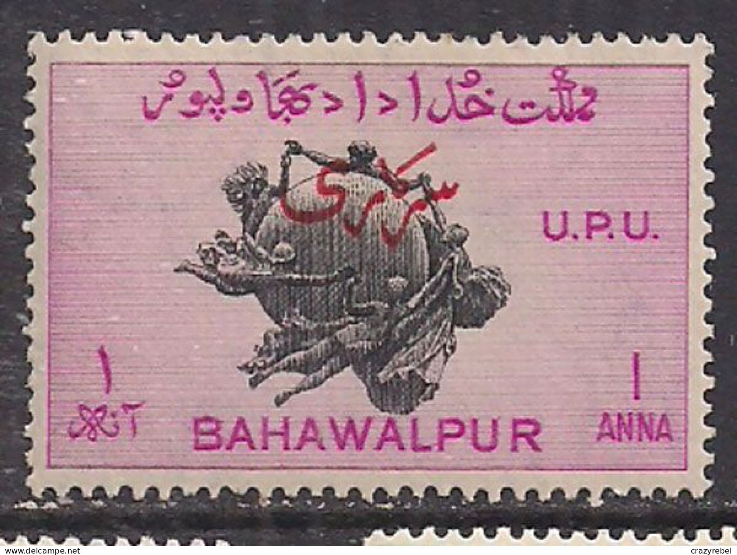 Bahawalpur 1949 KGV1 1Anna UPU SG 29 MLH ( F1150 ) - Bahawalpur