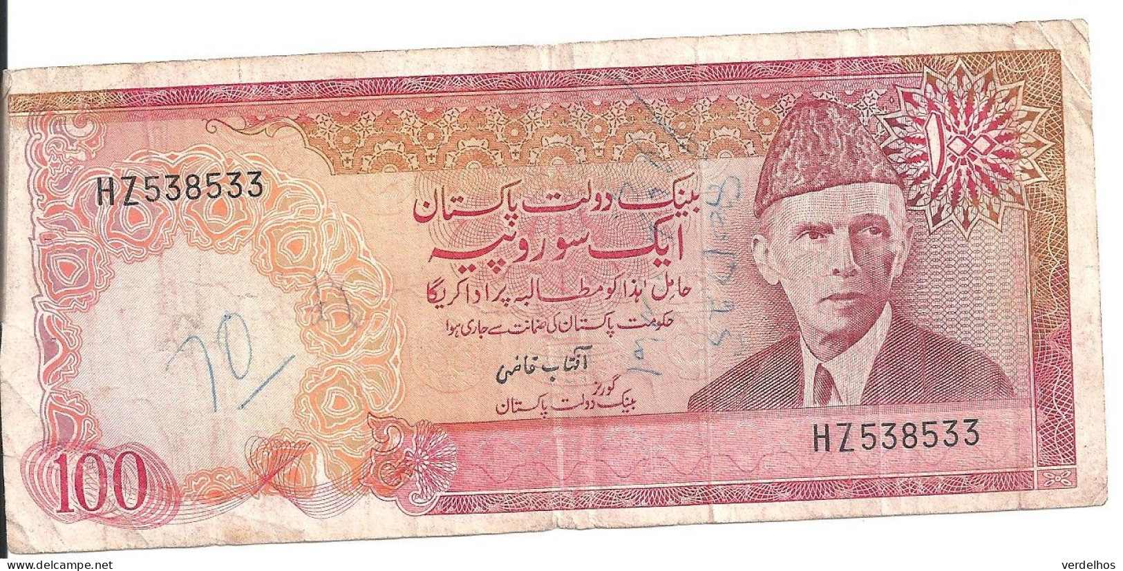 PAKISTAN 100 RUPEES ND1976 VF P 31 - Pakistan