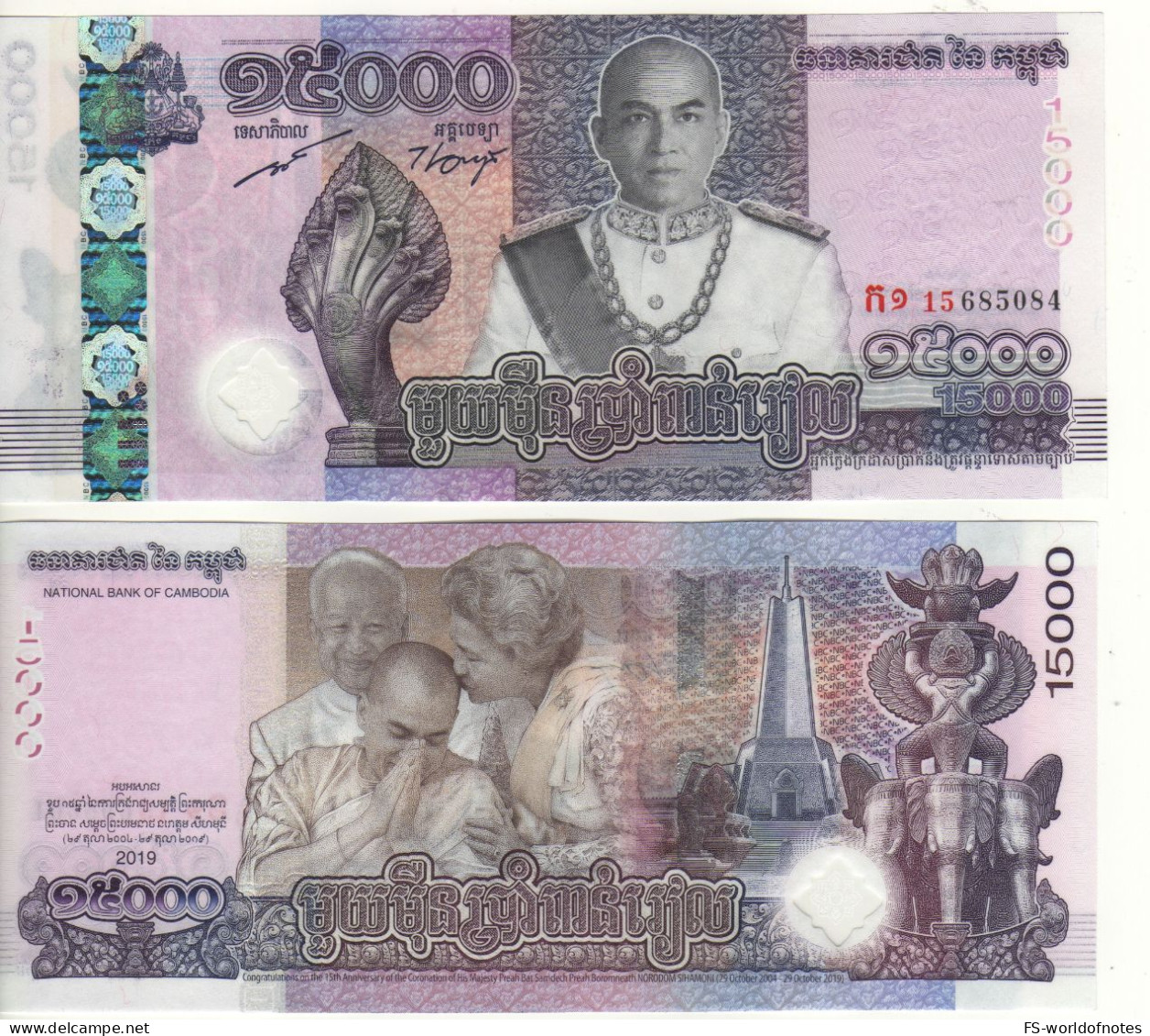 CAMBODIA  15'000 PW72   Dated 2019  Commemorative    " 15th Anniversary Of Coronation Of King Norodom Sihamoni  "  UNC - Cambodge