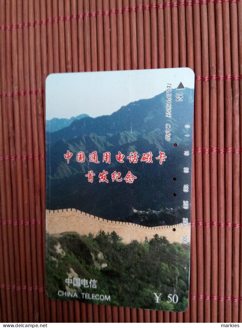 China Phonecard UsedRare ! - Chine