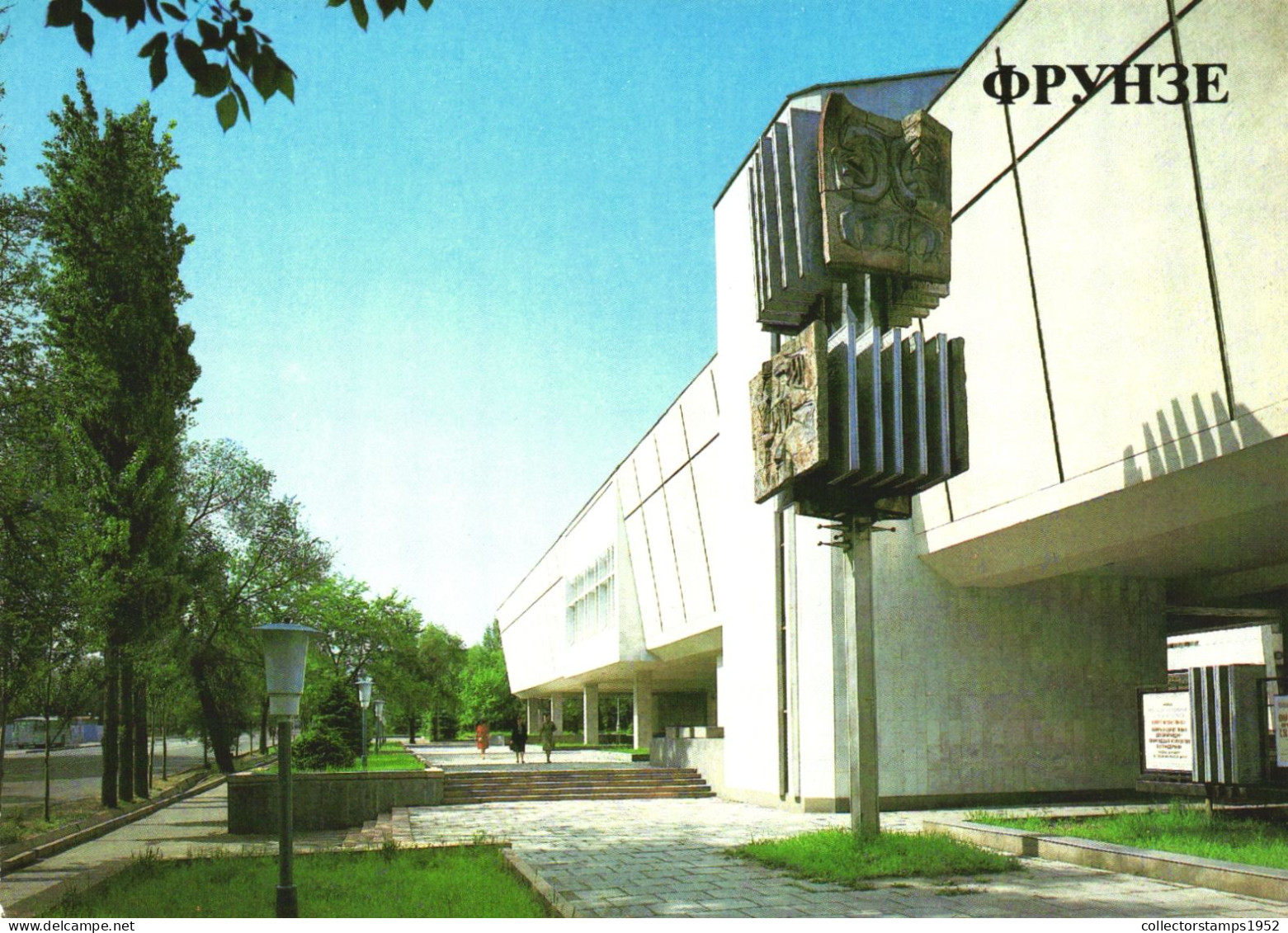 BYSHKEK, FRUNZE, MUSEUM, ARCHITECTURE, KYRGYZSTAN, POSTCARD - Kirgizië